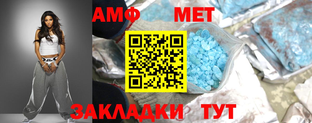 АМФЕТАМИН 98% Смоленск