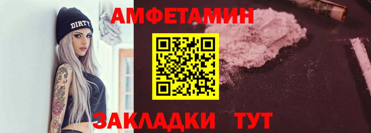 АМФЕТАМИН Розовый  Вход с VPN  Смоленск 