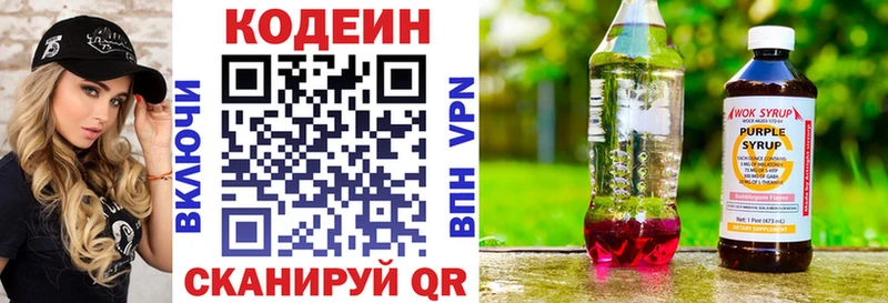 наркошоп  Смоленск  Кодеиновый сироп Lean напиток Lean (лин) 