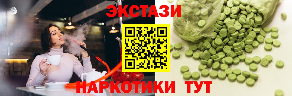 Ecstasy 250 мг  Вход с VPN  Смоленск 