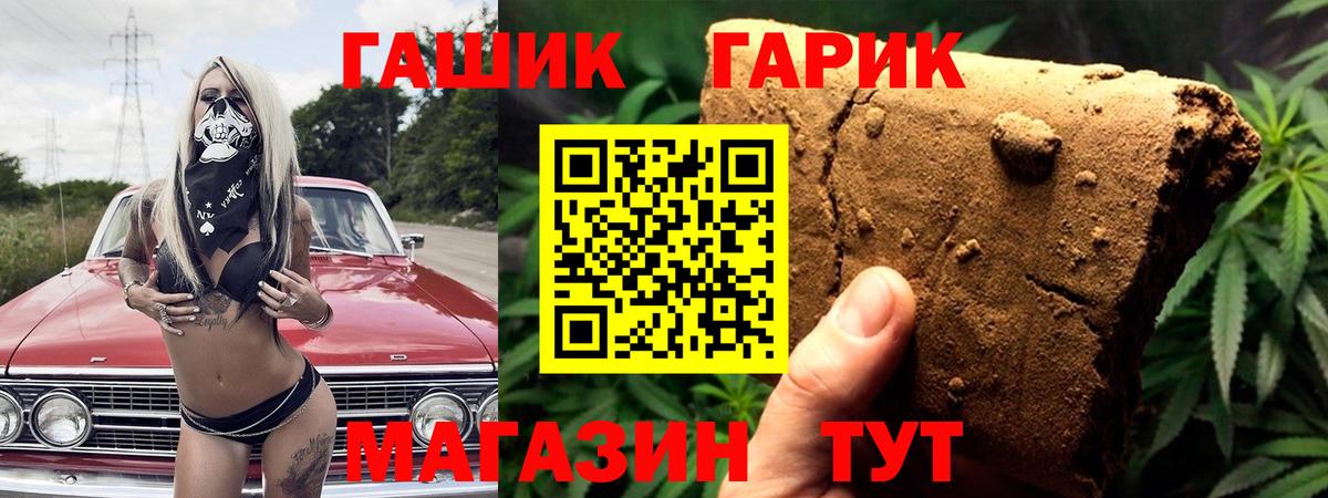 ГАШ хэш Смоленск