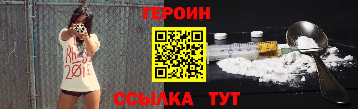 Героин афганец Смоленск