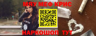 меф Кинель