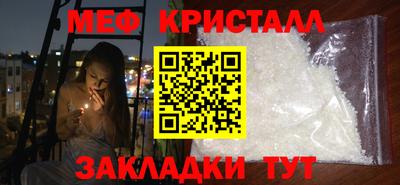 меф Кинель