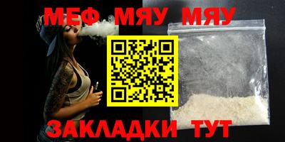 мяу мяу мука Кимры