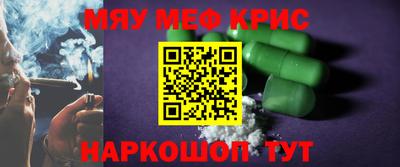 меф Кинель