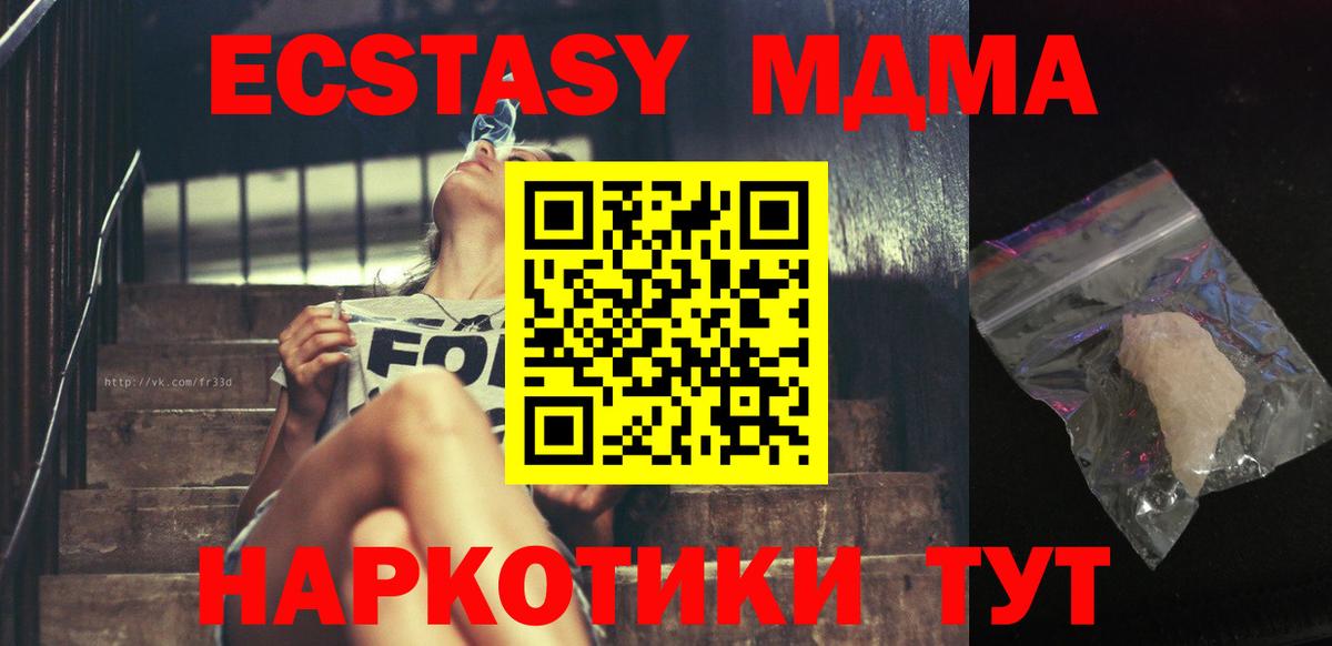 МДМА VHQ  Вход с VPN  MDMA  МДМА Molly  Смоленск 