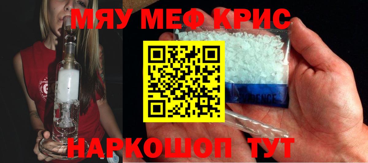 Мефедрон  Смоленск