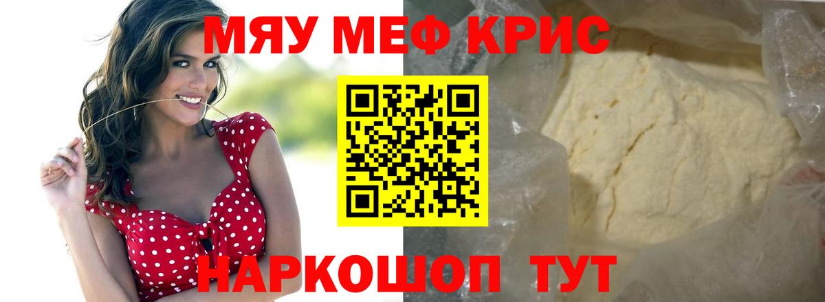 Меф 4 MMC  МЕФ мяу мяу  Вход с VPN  Смоленск 