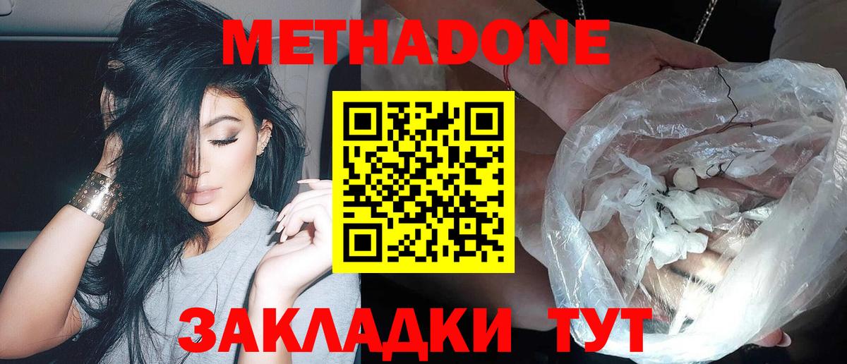 Смоленск  Метадон кристалл  Вход с VPN  MEGA tor  Метадон кристалл 