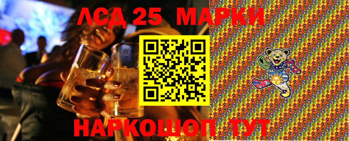 Марки 25I-NBOMe 1,8мг Смоленск