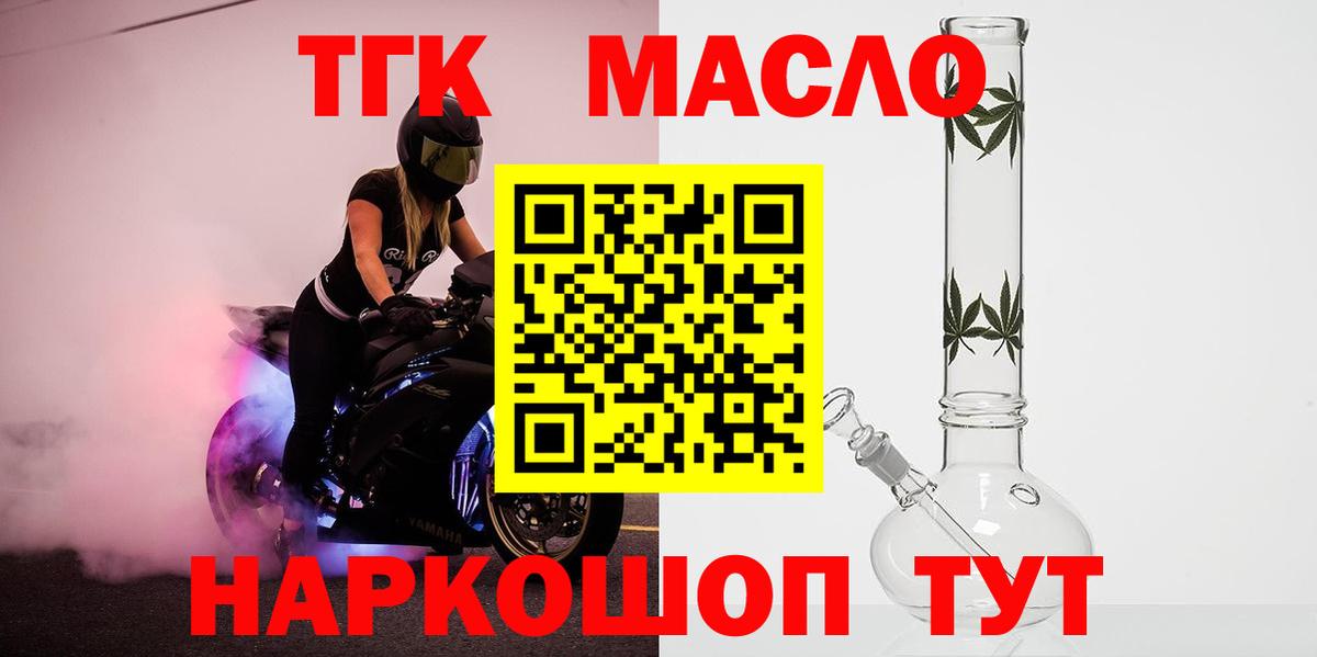 Дистиллят ТГК THC oil  Вход с VPN  ТГК Wax  Смоленск 